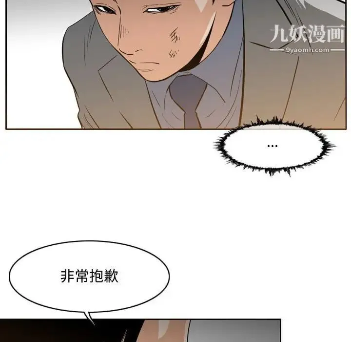 恶劣时代 - 第23话 - page 57