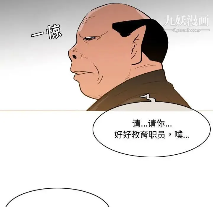 恶劣时代 - 第23话 - page 59