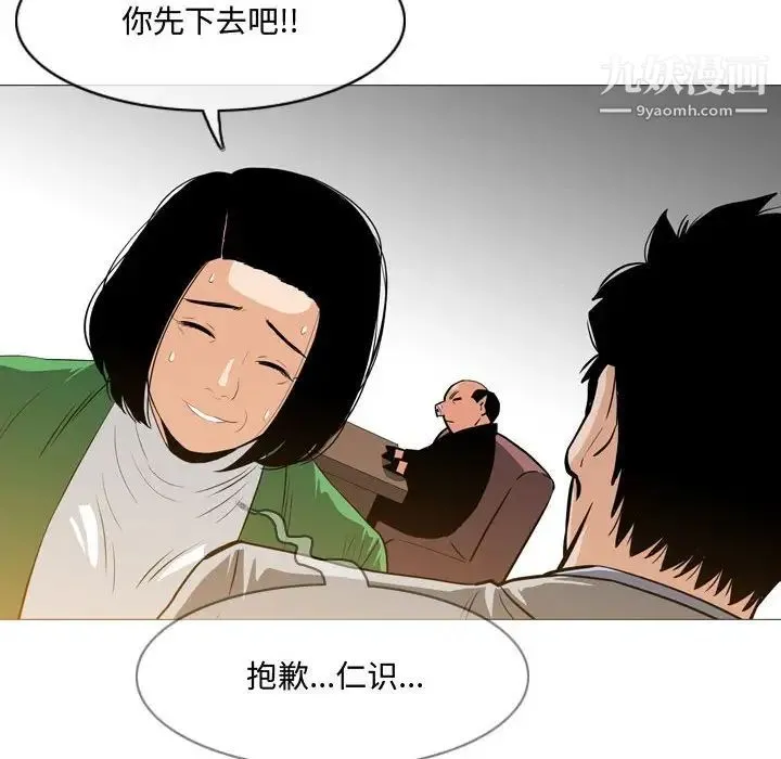恶劣时代 - 第23话 - page 60