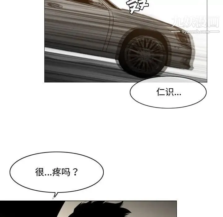 恶劣时代 - 第23话 - page 63