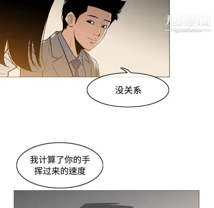 恶劣时代 - 第23话 - page 64