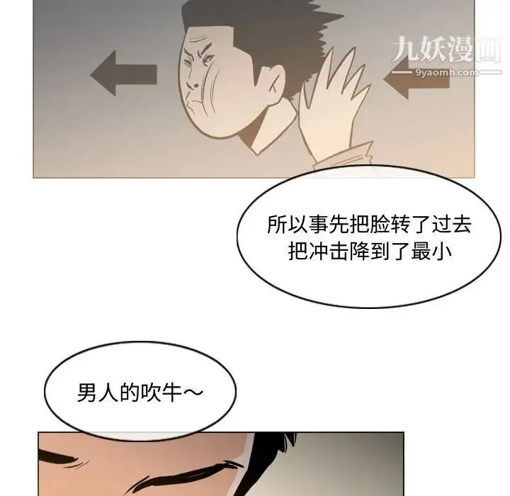 恶劣时代 - 第23话 - page 65