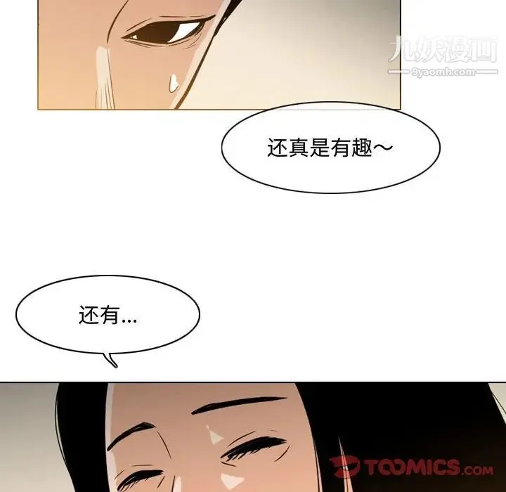 恶劣时代 - 第23话 - page 66