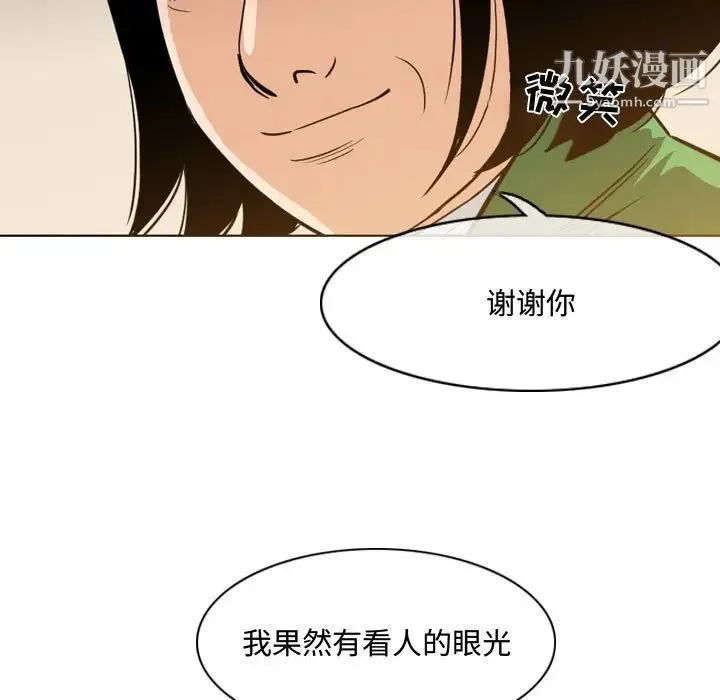 恶劣时代 - 第23话 - page 67