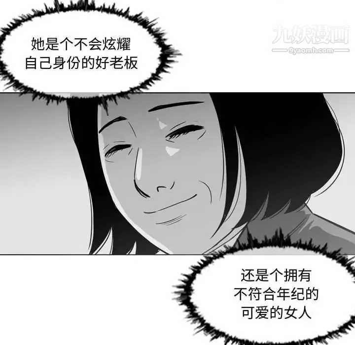 恶劣时代 - 第23话 - page 72
