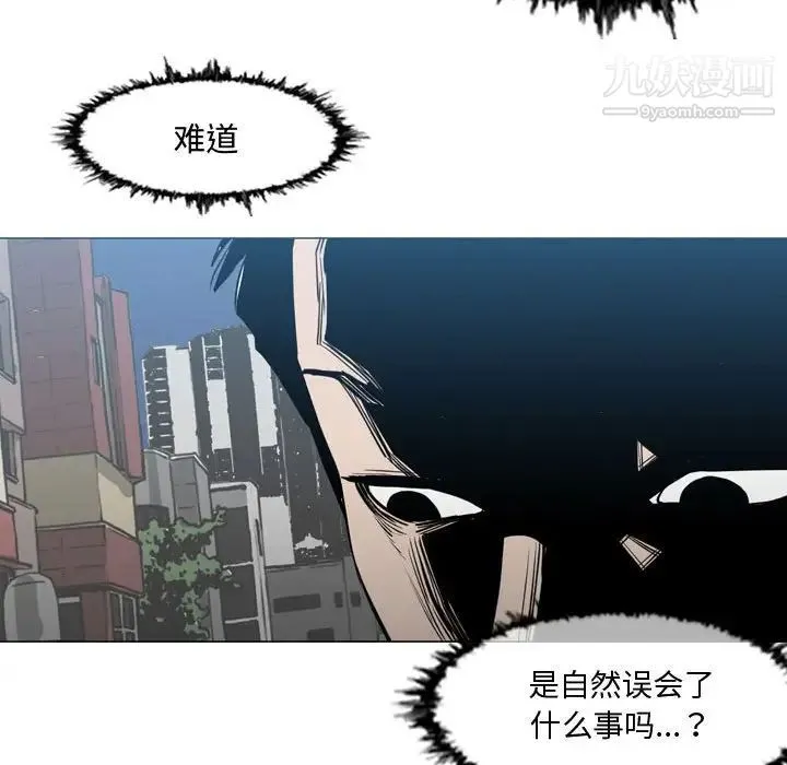 恶劣时代 - 第23话 - page 73