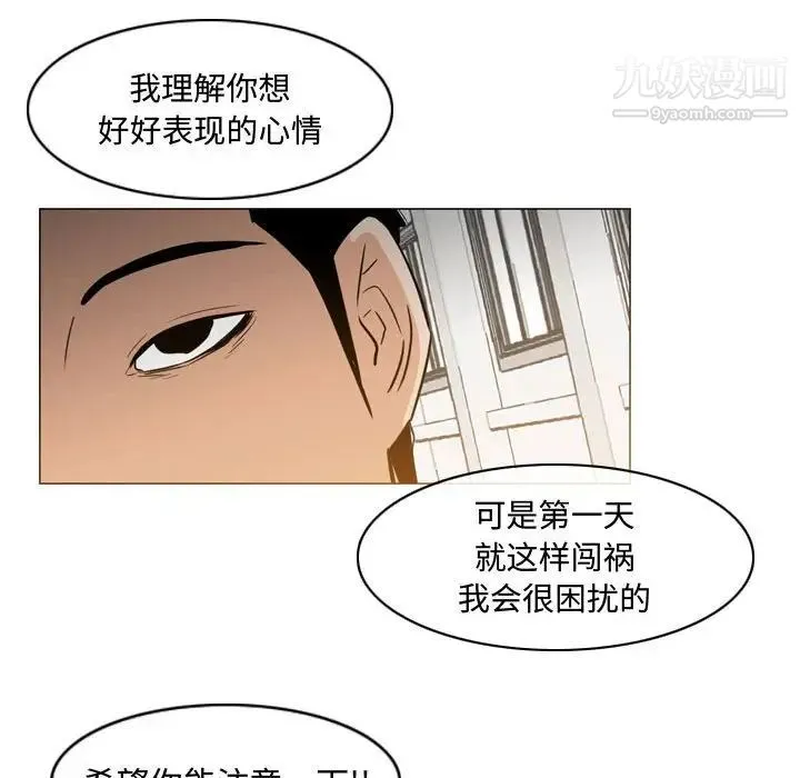 恶劣时代 - 第23话 - page 77