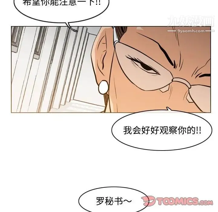 恶劣时代 - 第23话 - page 78