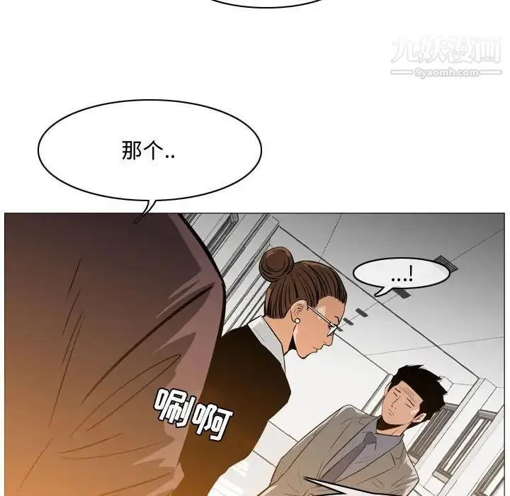 恶劣时代 - 第23话 - page 79