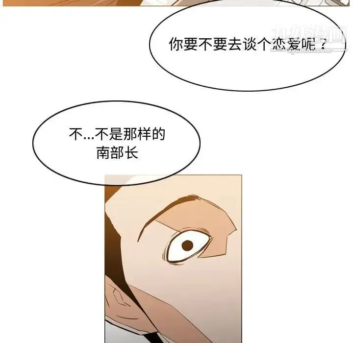 恶劣时代 - 第23话 - page 80