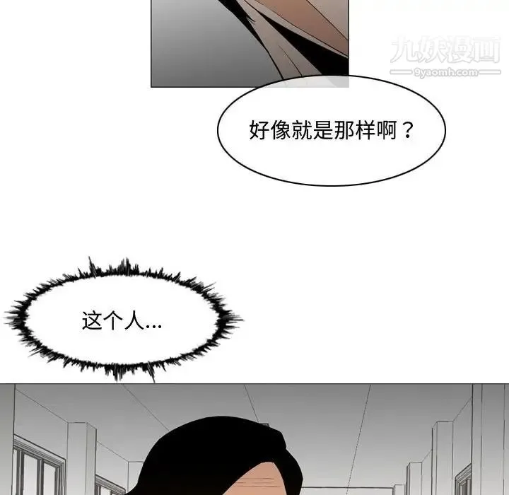 恶劣时代 - 第23话 - page 81