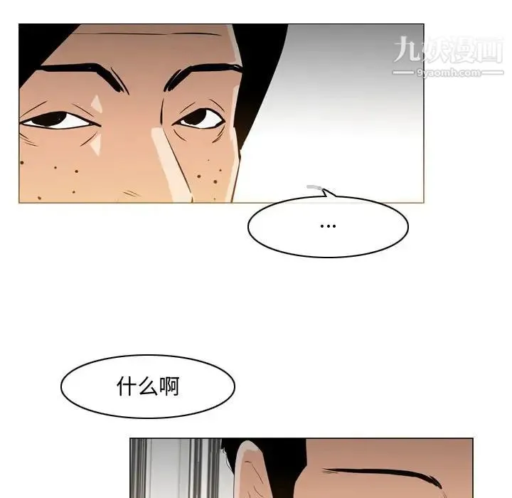 恶劣时代 - 第23话 - page 83
