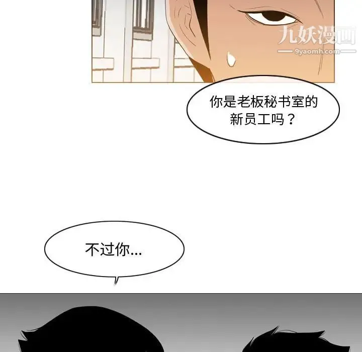 恶劣时代 - 第23话 - page 84