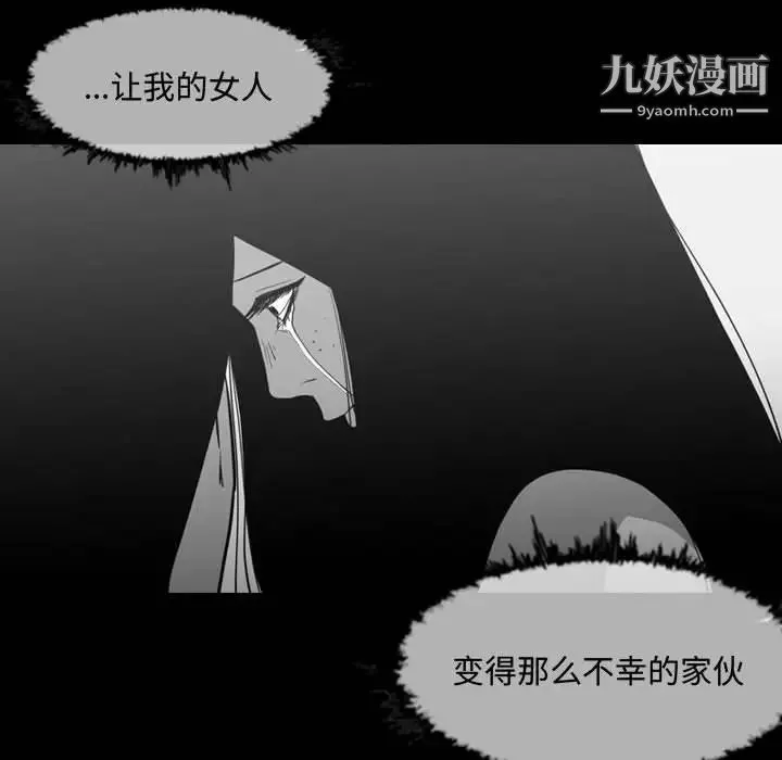恶劣时代 - 第23话 - page 89