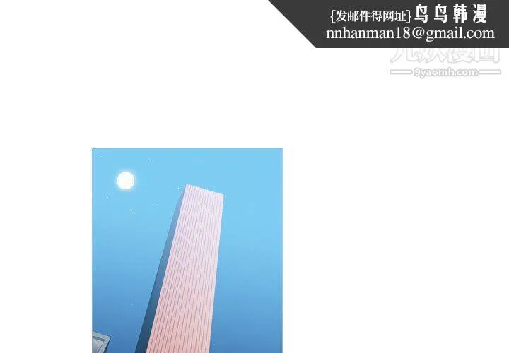 恶劣时代 - 第74话 - page 1