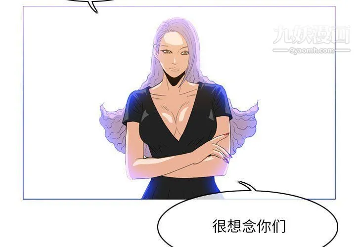 恶劣时代 - 第74话 - page 3
