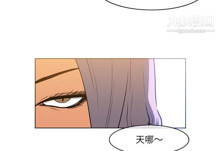恶劣时代 - 第74话 - page 4