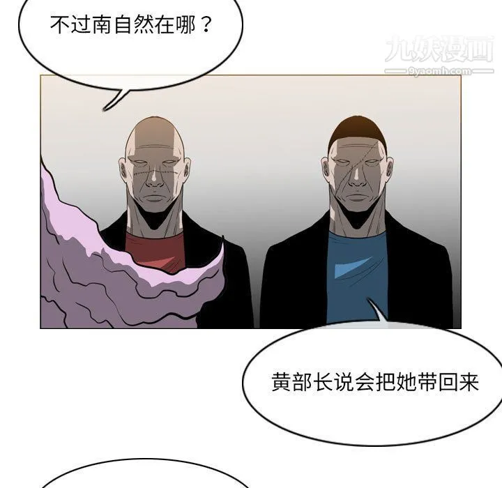 恶劣时代 - 第74话 - page 7