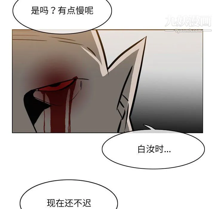 恶劣时代 - 第74话 - page 8