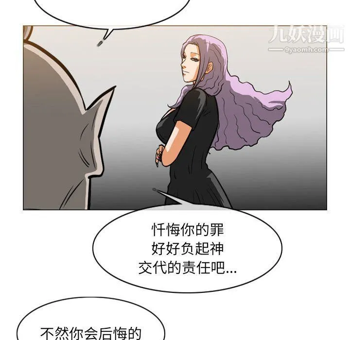 恶劣时代 - 第74话 - page 9