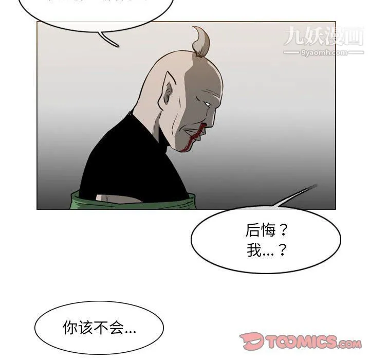 恶劣时代 - 第74话 - page 10