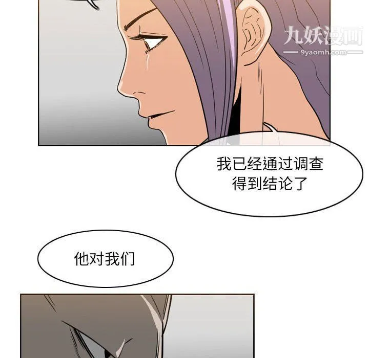 恶劣时代 - 第74话 - page 12