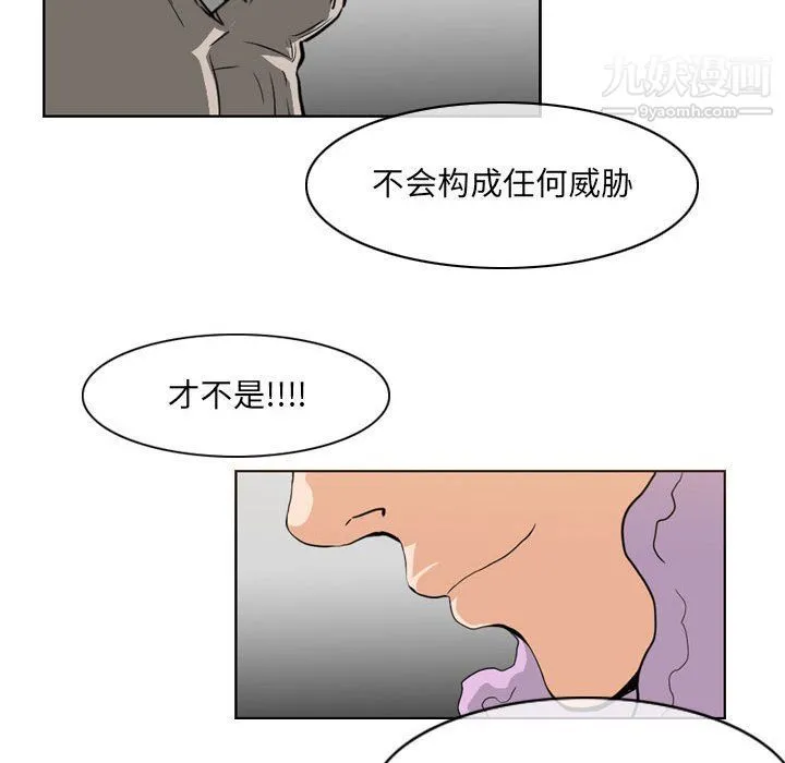 恶劣时代 - 第74话 - page 13