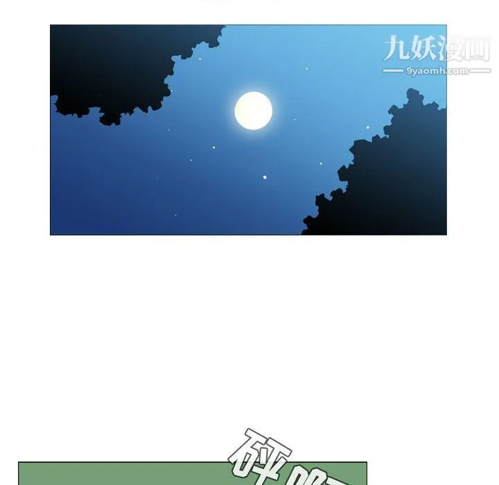恶劣时代 - 第74话 - page 15