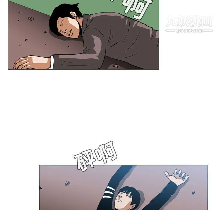 恶劣时代 - 第74话 - page 16