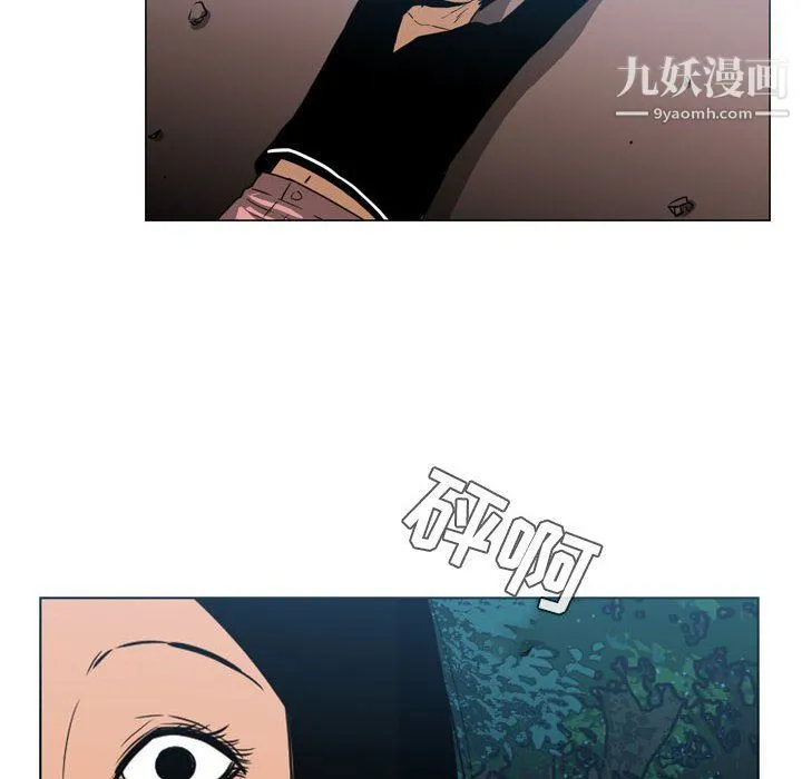 恶劣时代 - 第74话 - page 17