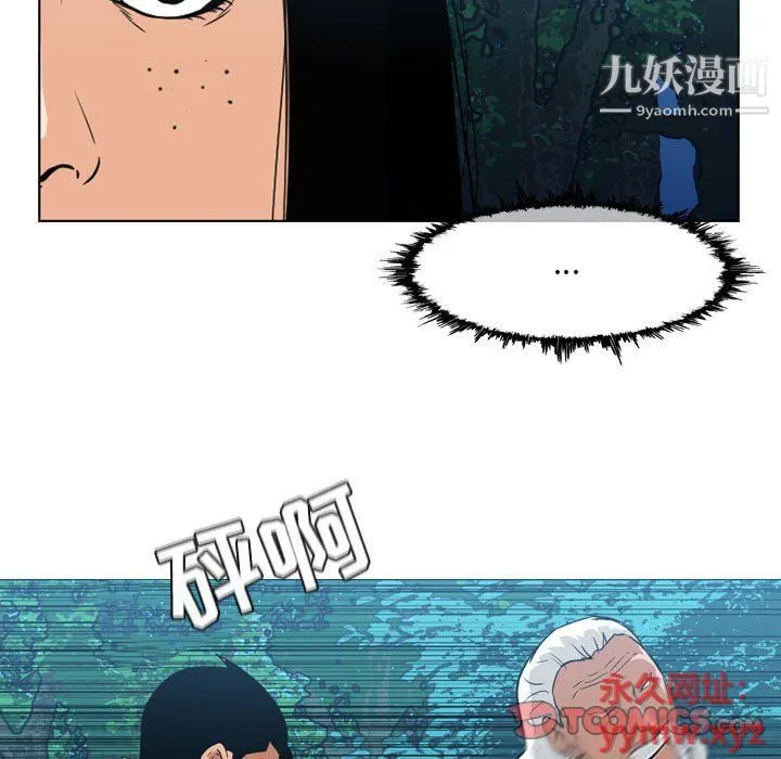 恶劣时代 - 第74话 - page 18