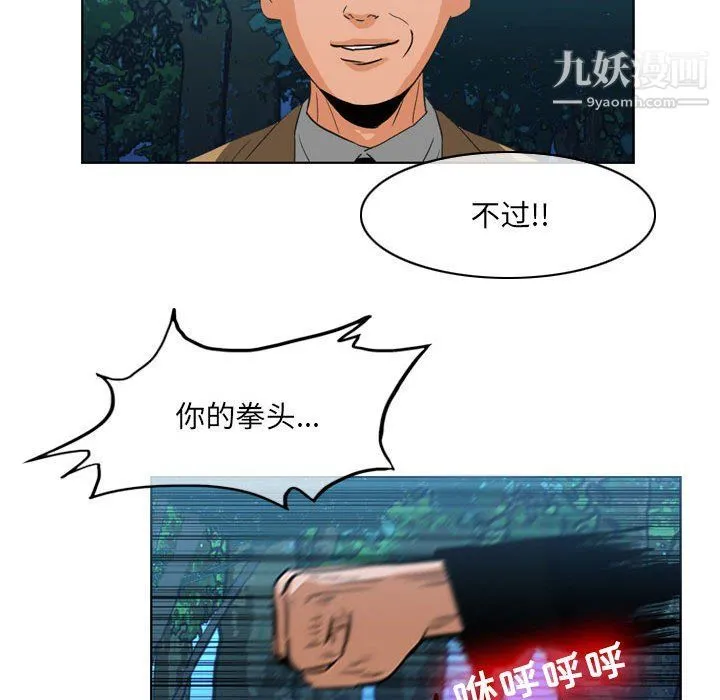 恶劣时代 - 第74话 - page 21