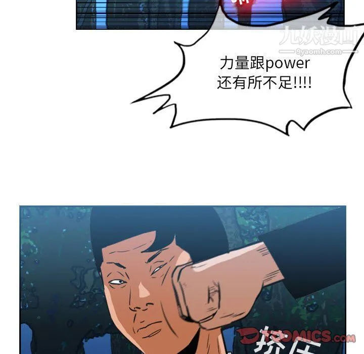 恶劣时代 - 第74话 - page 22