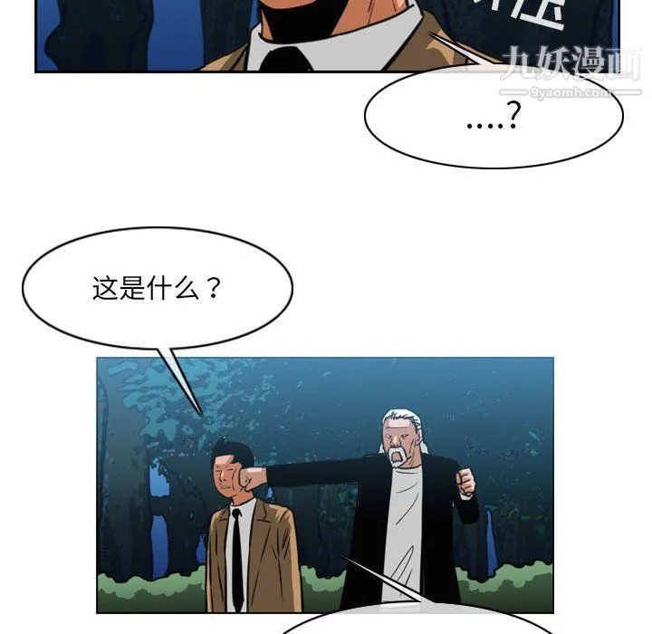 恶劣时代 - 第74话 - page 23