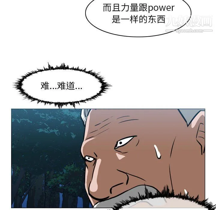 恶劣时代 - 第74话 - page 24