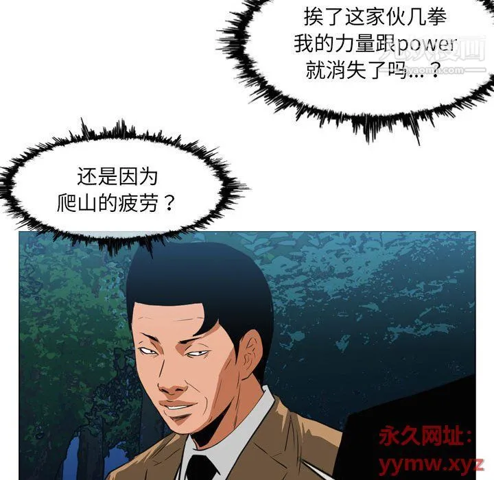 恶劣时代 - 第74话 - page 25