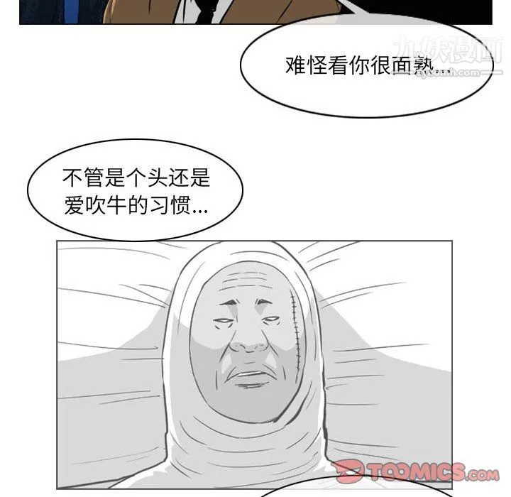 恶劣时代 - 第74话 - page 26