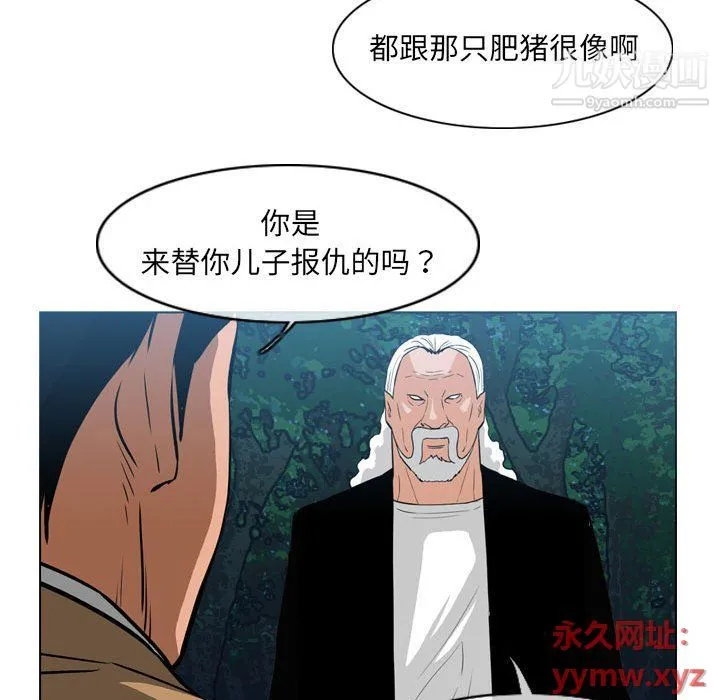 恶劣时代 - 第74话 - page 27