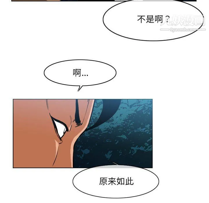 恶劣时代 - 第74话 - page 28