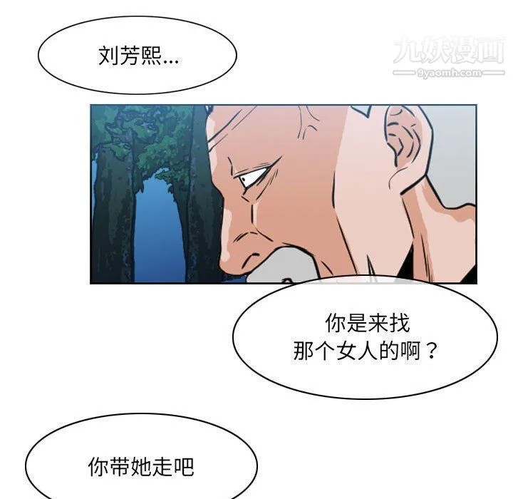 恶劣时代 - 第74话 - page 29
