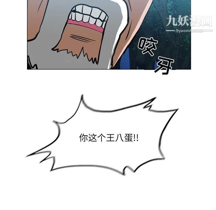 恶劣时代 - 第74话 - page 31