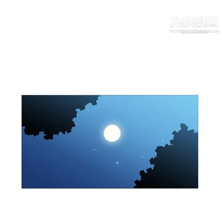 恶劣时代 - 第74话 - page 32