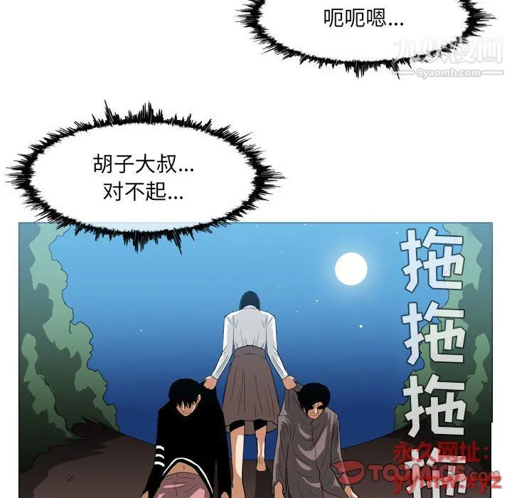 恶劣时代 - 第74话 - page 34