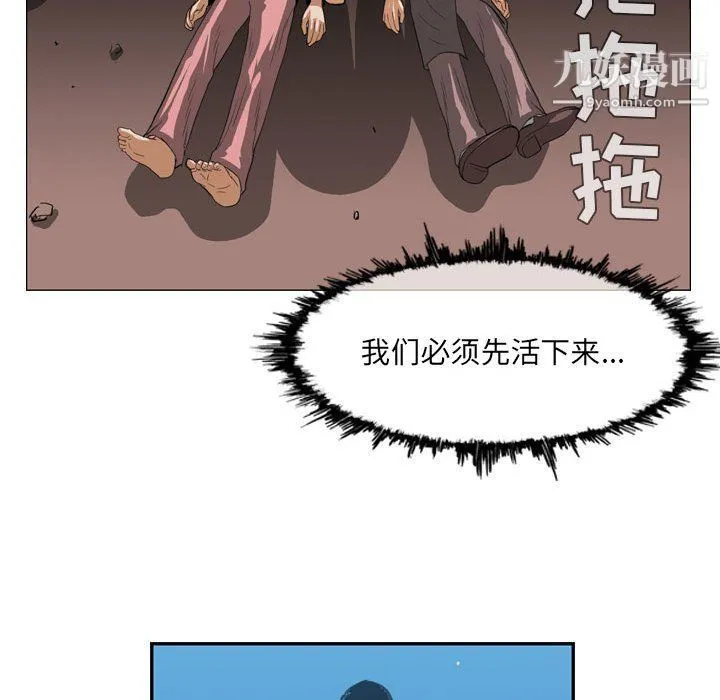 恶劣时代 - 第74话 - page 35