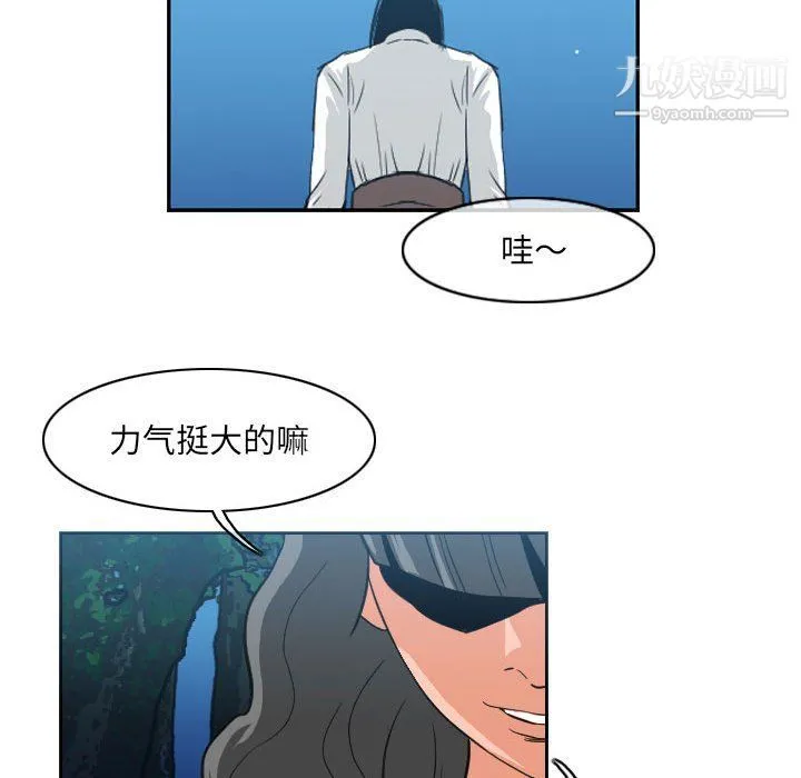 恶劣时代 - 第74话 - page 36
