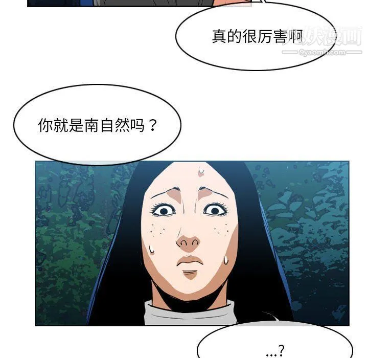 恶劣时代 - 第74话 - page 37