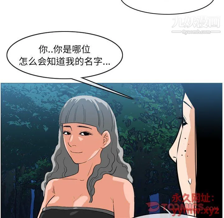 恶劣时代 - 第74话 - page 38