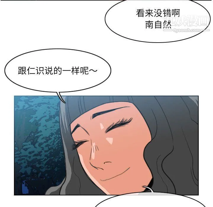 恶劣时代 - 第74话 - page 39