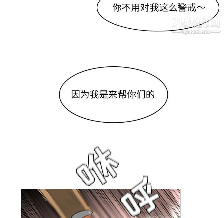 恶劣时代 - 第74话 - page 40
