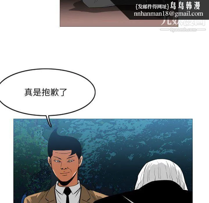 恶劣时代 - 第74话 - page 43